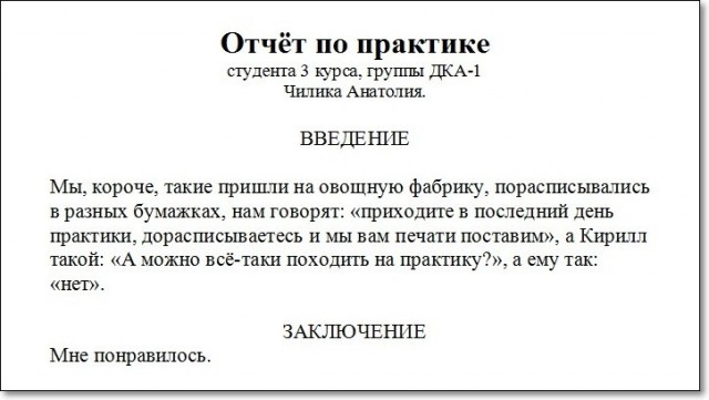 Отчет по практике: Ознакомительная практика по туризму